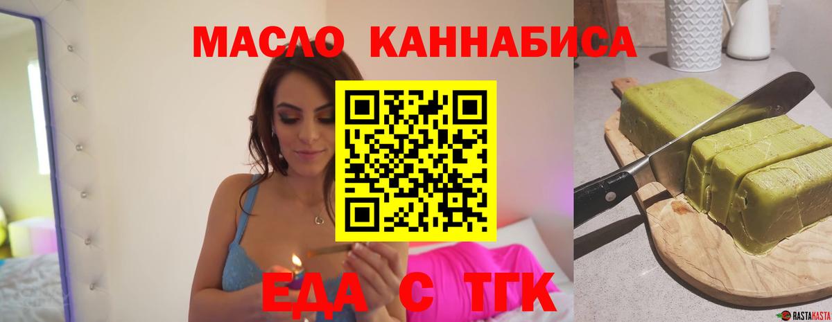 Печенье с ТГК марихуана  Вход с VPN  Дедовск 