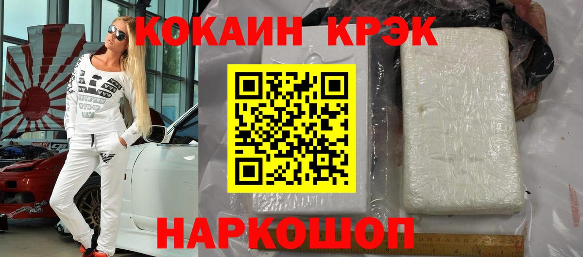 COCAIN 97% Дедовск
