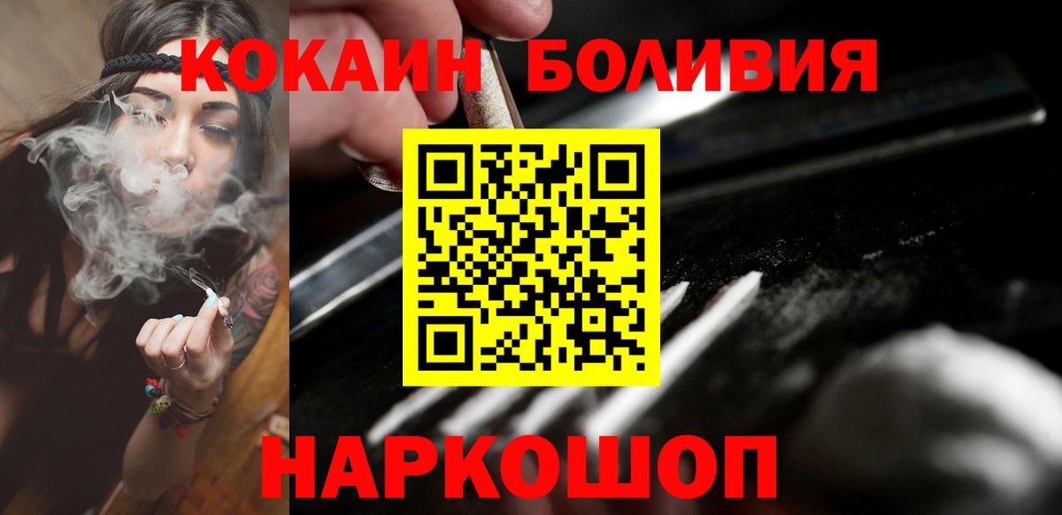 Дедовск  купить   COCAIN  КОКАИН 97%  Вход с VPN  КОКАИН Колумбийский 