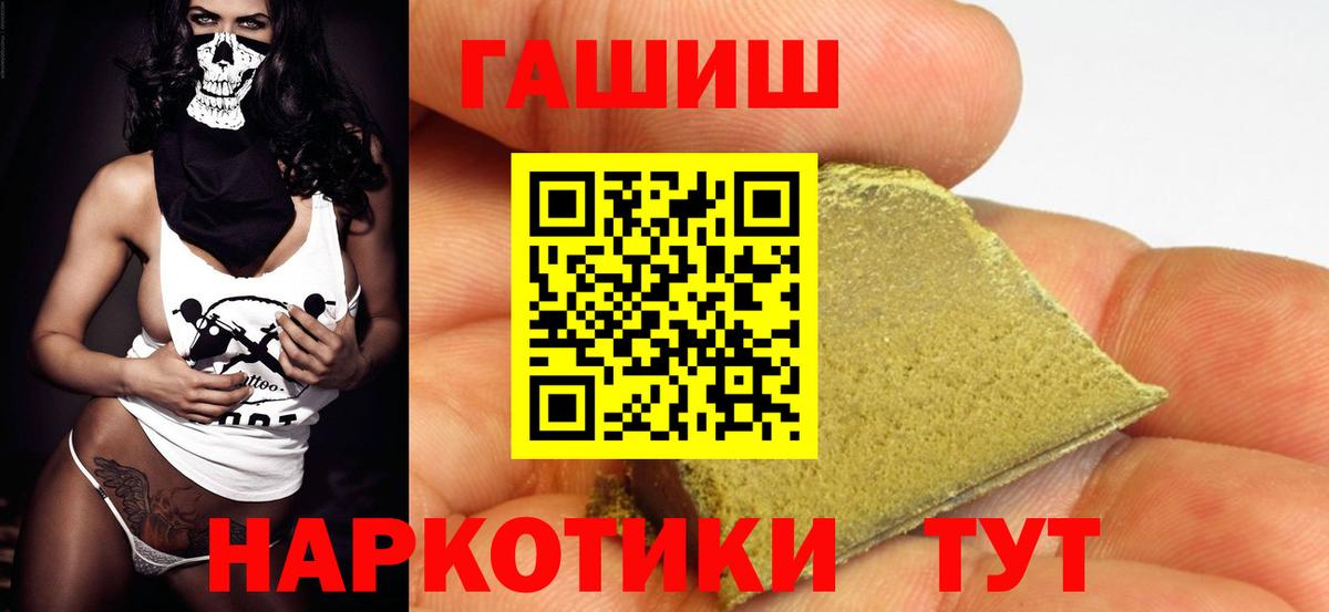 Гашиш гарик Дедовск