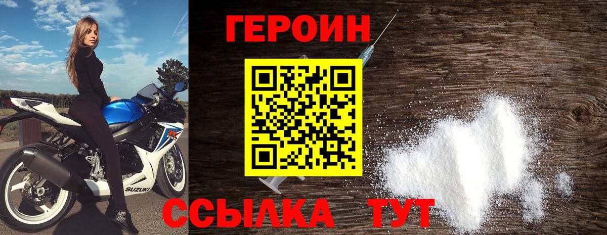 Героин гречка Дедовск