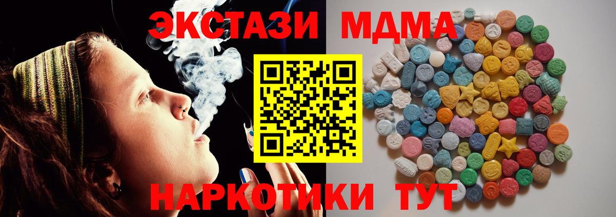 Дедовск  МДМА Molly  Вход с VPN  МДМА  MDMA VHQ 