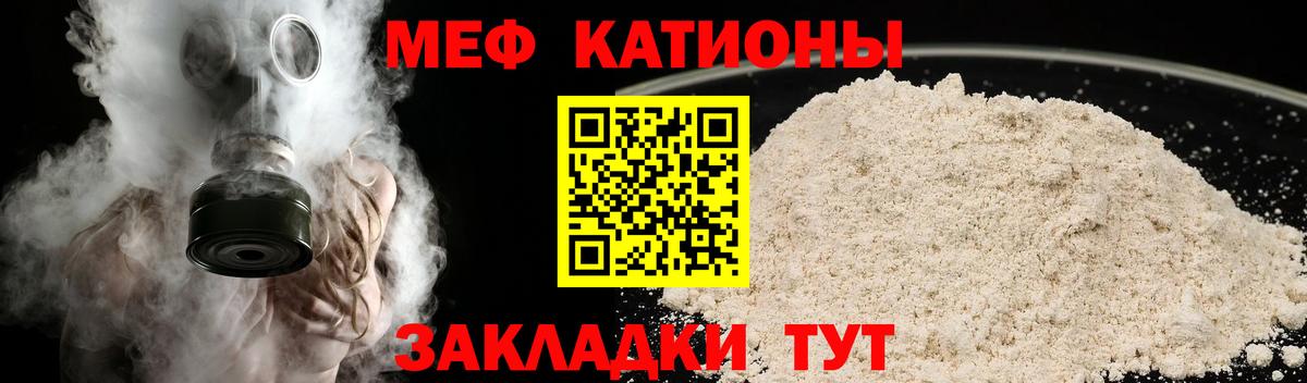 МЯУ-МЯУ mephedrone  Мефедрон  гидра маркетплейс  Мефедрон кристаллы  Вход с VPN  Дедовск 