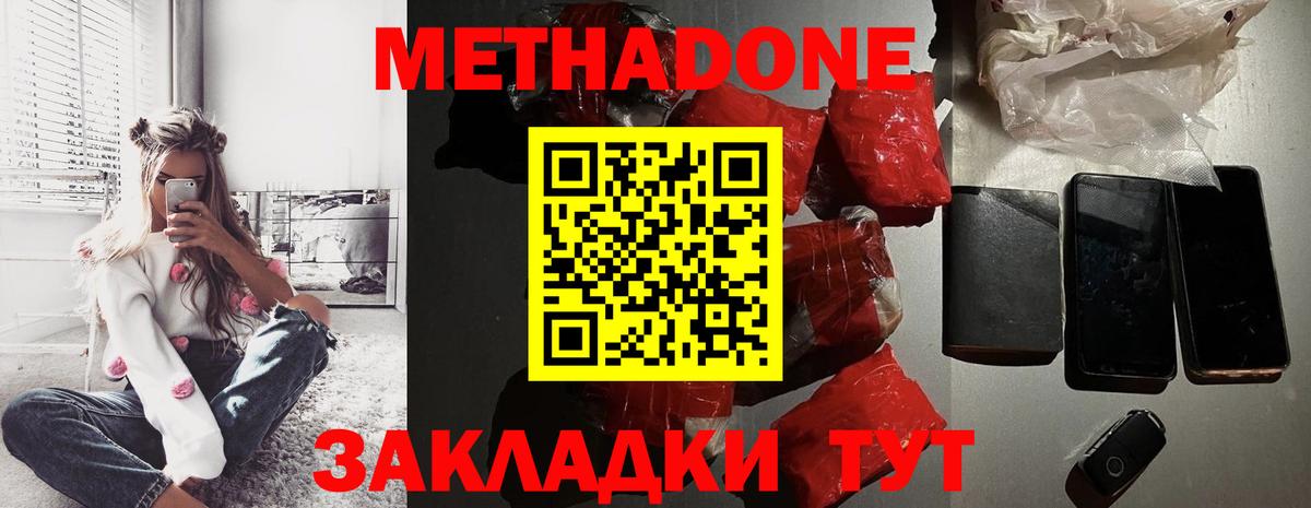 Дедовск  Метадон мёд  Вход с VPN  Метадон мёд 