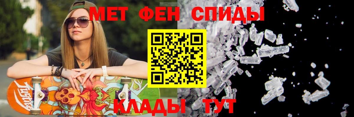 Первитин пудра Дедовск