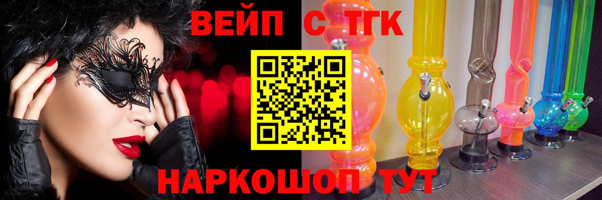 Дистиллят ТГК концентрат  ОМГ ОМГ как зайти  где найти наркотики  Дедовск  ТГК вейп с тгк  Вход с VPN 